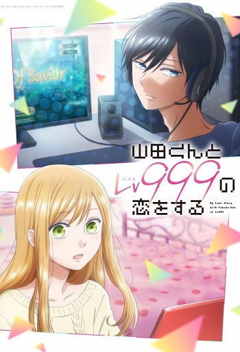 دانلود سریال My Love Story with Yamada-kun at Lv999