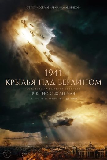 دانلود فیلم 2022 Krylya nad Berlinom 1941