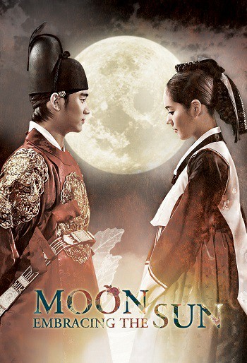 دانلود سریال افسانه خورشید و ماه The Moon That Embraces the Sun